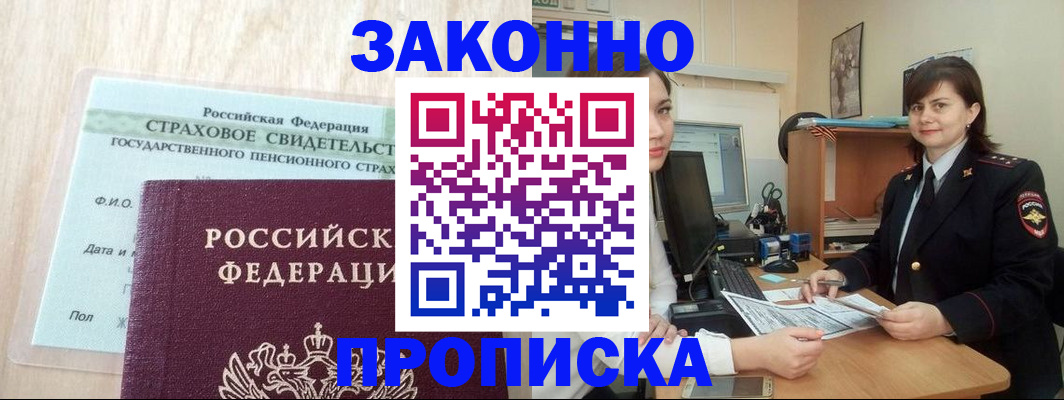 прописка поиск в Оленегорске